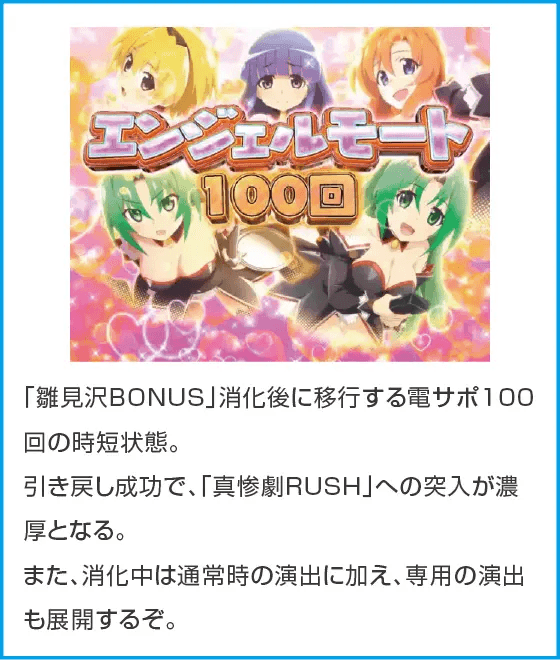 PAひぐらしのなく頃に 輪廻転生99Ver.のスペック