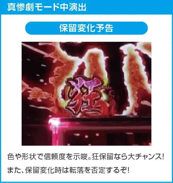 PAひぐらしのなく頃に 輪廻転生99Ver.のスペック