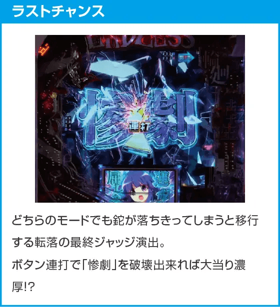 PAひぐらしのなく頃に 輪廻転生99Ver.のスペック