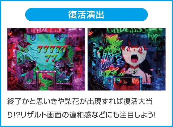 PAひぐらしのなく頃に 輪廻転生99Ver.のスペック