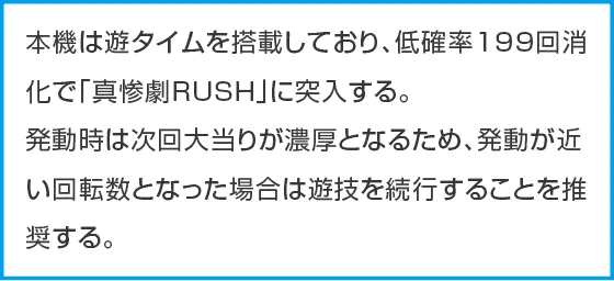 PAひぐらしのなく頃に 輪廻転生99Ver.のスペック