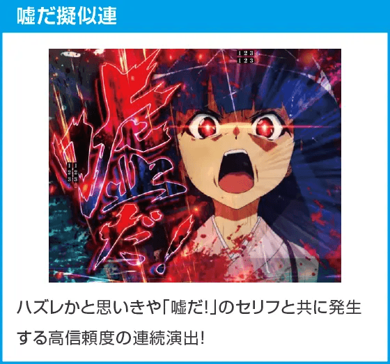 PAひぐらしのなく頃に 輪廻転生99Ver.のスペック