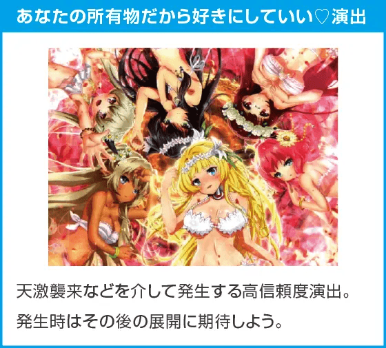 PA異世界魔王と召喚少女の奴隷魔術敏感99Ver.のスペック