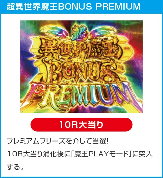 PA異世界魔王と召喚少女の奴隷魔術敏感99Ver.のスペック