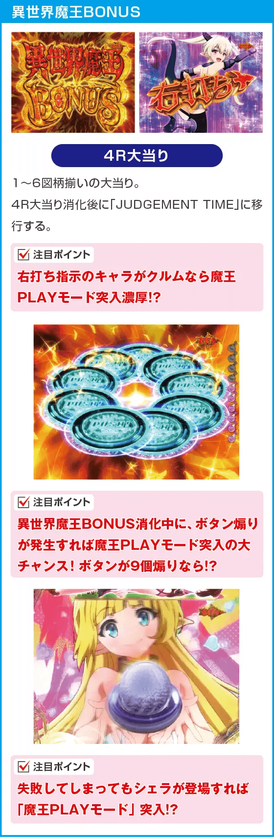 PA異世界魔王と召喚少女の奴隷魔術敏感99Ver.のスペック