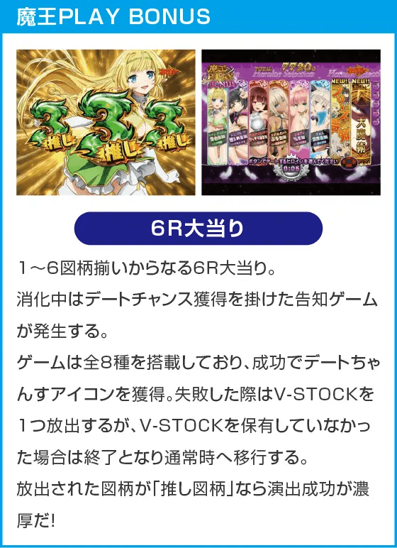 PA異世界魔王と召喚少女の奴隷魔術敏感99Ver.のスペック