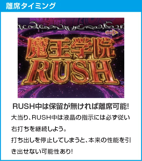 PA魔王学院の不適合者 魔王再臨 99Verのスペック