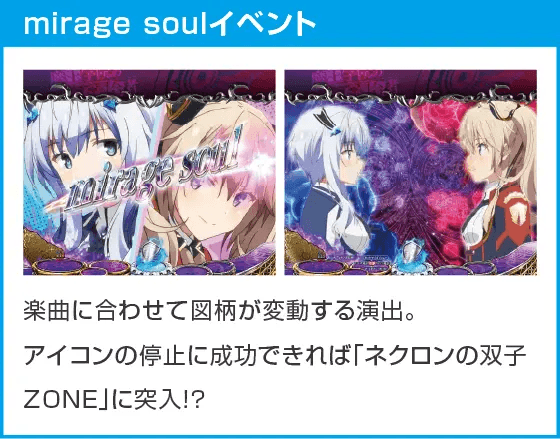 PA魔王学院の不適合者 魔王再臨 99Verのスペック