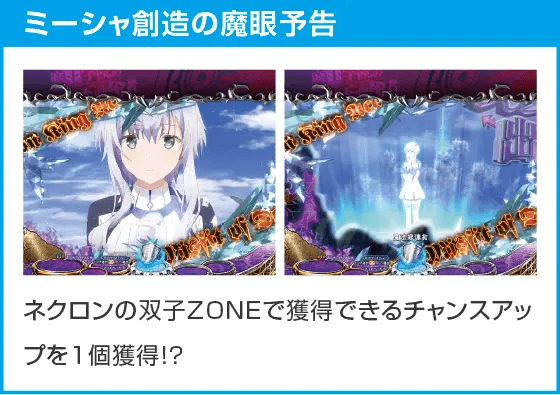 PA魔王学院の不適合者 魔王再臨 99Verのスペック