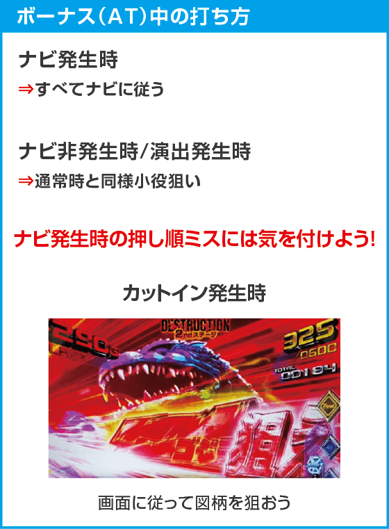 Lゴジラのスペック