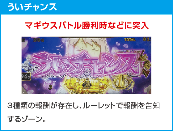 スマスロ マギアレコード 魔法少女まどか☆マギカ外伝