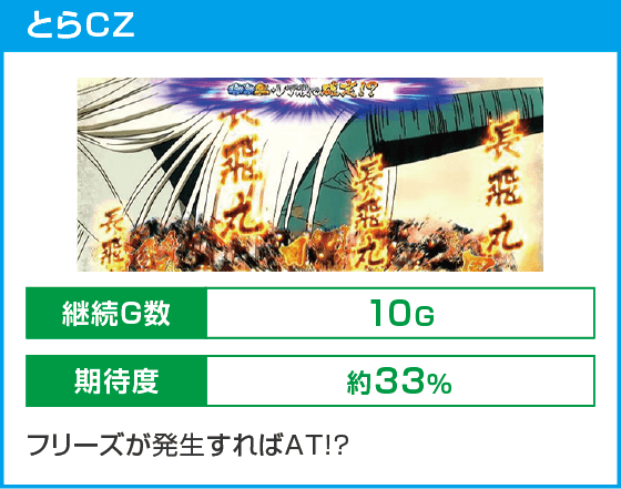 Ｌうしおととら白面決戦