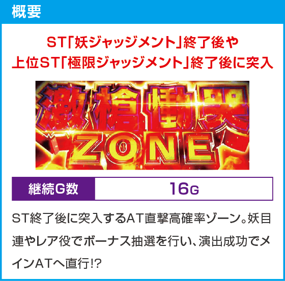 Ｌうしおととら白面決戦