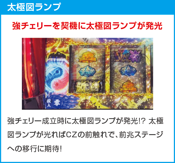 Ｌうしおととら白面決戦