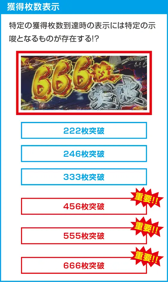 Ｌうしおととら白面決戦のスペック