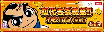 沖ドキ 【スロット/パチスロ5号機】各モード(通常AB・引き戻し 沖ドキ 【スロット/パチスロ5号機】各モード(通常AB・引き戻し