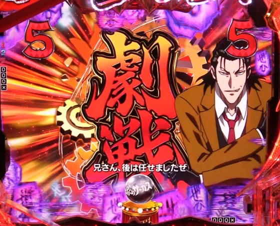 からくりサーカス2(魔王)の劇戦ミッション