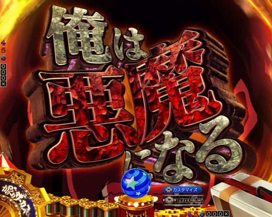からくりサーカス2(魔王)の怒りの鳴海演出の「俺は悪魔になる」