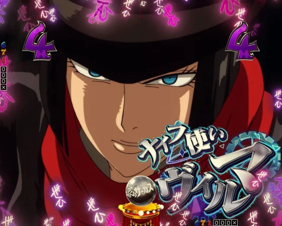 からくりサーカス2(魔王)のヴィルマのサーカスSPリーチ演出