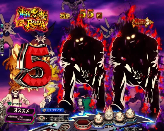 からくりサーカス2（魔王）の悪魔シルエット予告