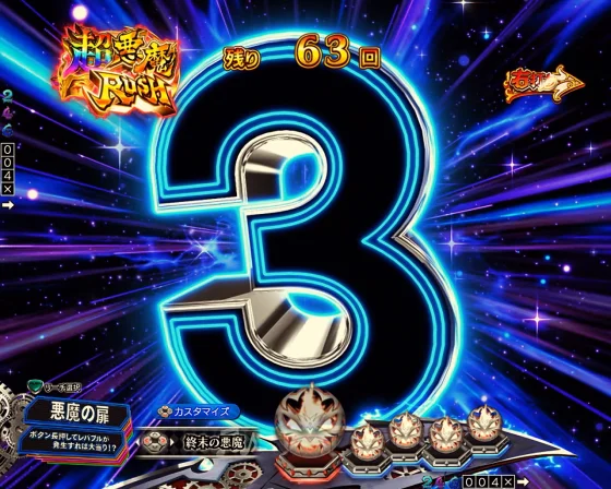 からくりサーカス2（魔王）のカウントダウン予告