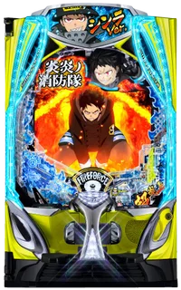 Pフィーバー炎炎ノ消防隊Light ver. - スペック・継続率・出玉 Pフィーバー炎炎ノ消防隊Light ver. - スペック・継続率・出玉