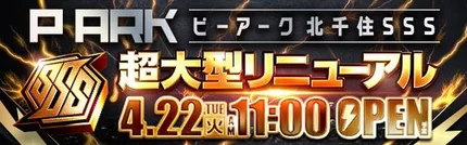 スマスロ】パチスロ009 リ・サイボーグ - 高確率・前兆 スマスロ】パチスロ009 リ・サイボーグ - 高確率・前兆