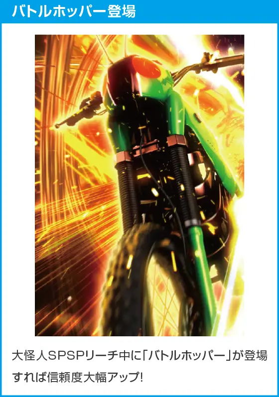 e仮面ライダーBLACKのスペック