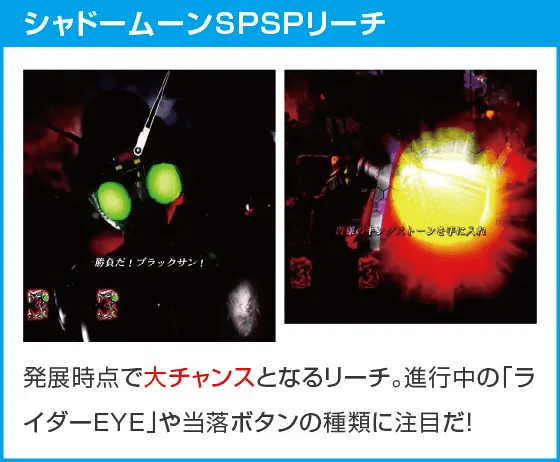 e仮面ライダーBLACKのスペック