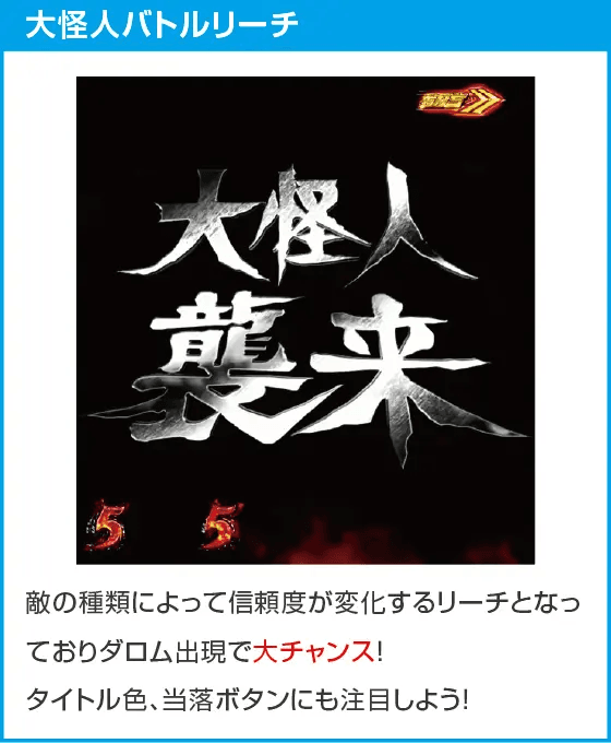 e仮面ライダーBLACKのスペック