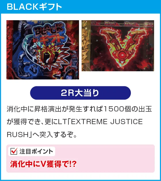 e仮面ライダーBLACKのスペック