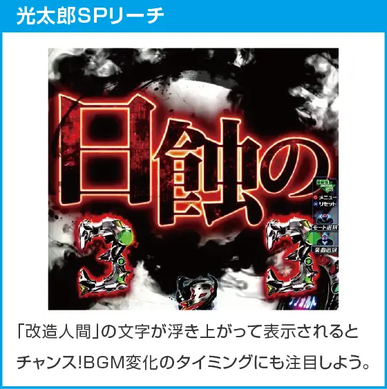 e仮面ライダーBLACKのスペック