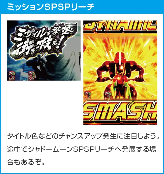 e仮面ライダーBLACKのスペック