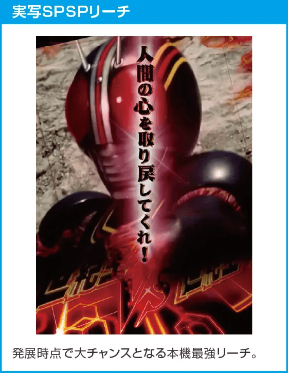 e仮面ライダーBLACKのスペック