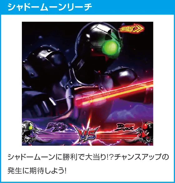e仮面ライダーBLACKのスペック