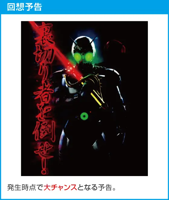 e仮面ライダーBLACKのスペック