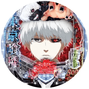 e 東京喰種の筐体