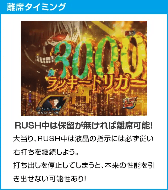 e 東京喰種のスペック