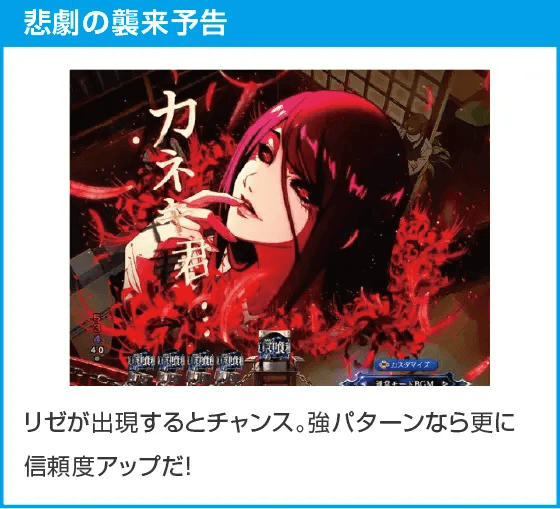 e 東京喰種のスペック