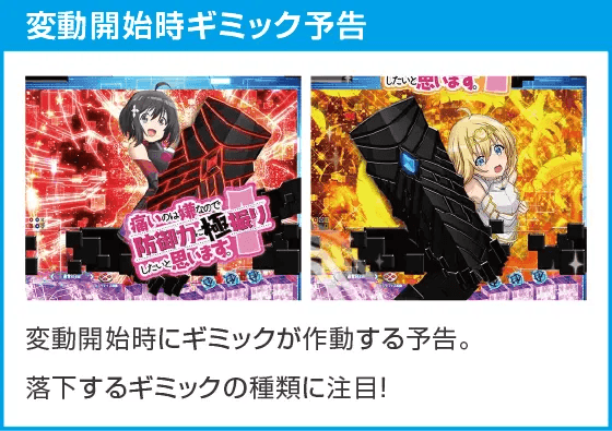 P痛いのは嫌なので防御力に極振りしたいと思います。のスペック