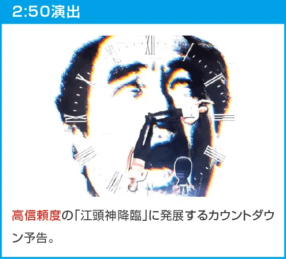 P【超甘LT】江頭2:50inナナシー 奇跡の99%のスペック