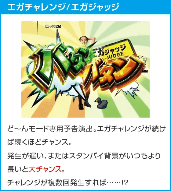 P【超甘LT】江頭2:50inナナシー 奇跡の99%のスペック