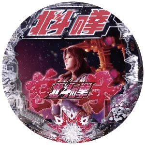 デジハネP北斗の拳 慈母の筐体