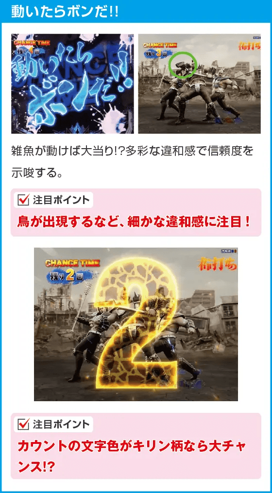 デジハネP北斗の拳 慈母のスペック