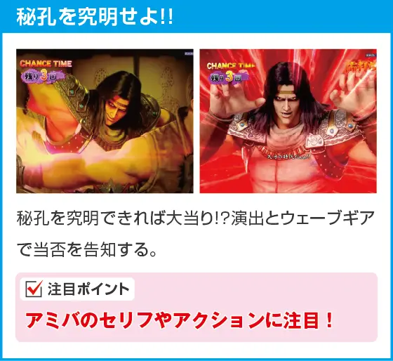 デジハネP北斗の拳 慈母のスペック