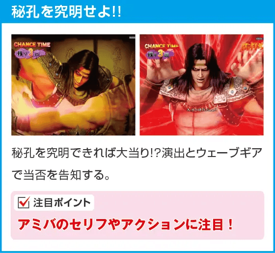 デジハネP北斗の拳 慈母のスペック