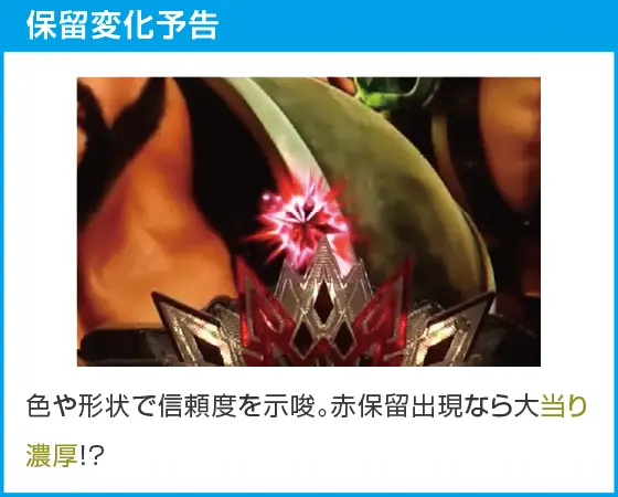 デジハネP北斗の拳 慈母のスペック