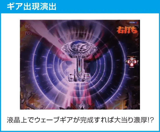 デジハネP北斗の拳 慈母のスペック