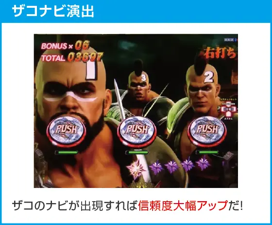 デジハネP北斗の拳 慈母のスペック