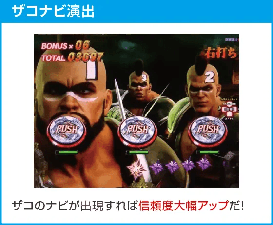 デジハネP北斗の拳 慈母のスペック